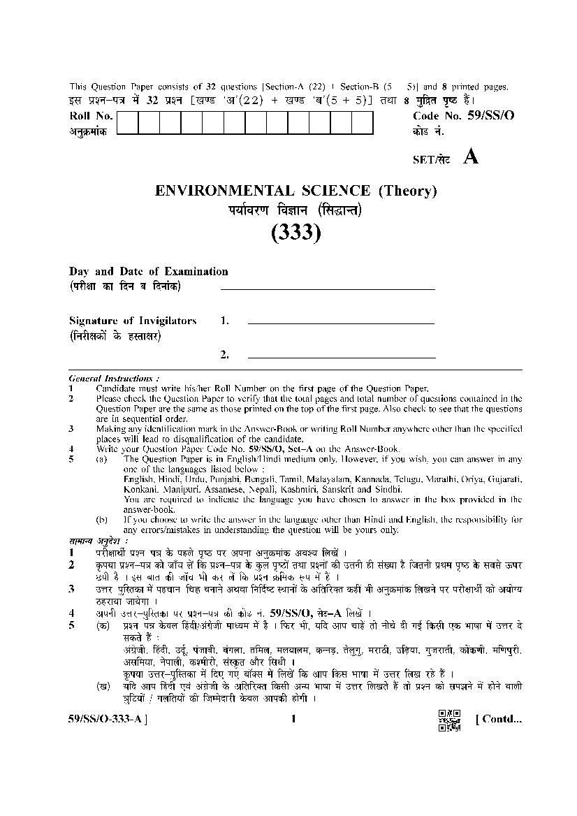 NIOS Class 12 Question Paper Oct 2019 - Environmental Science - Page 1
