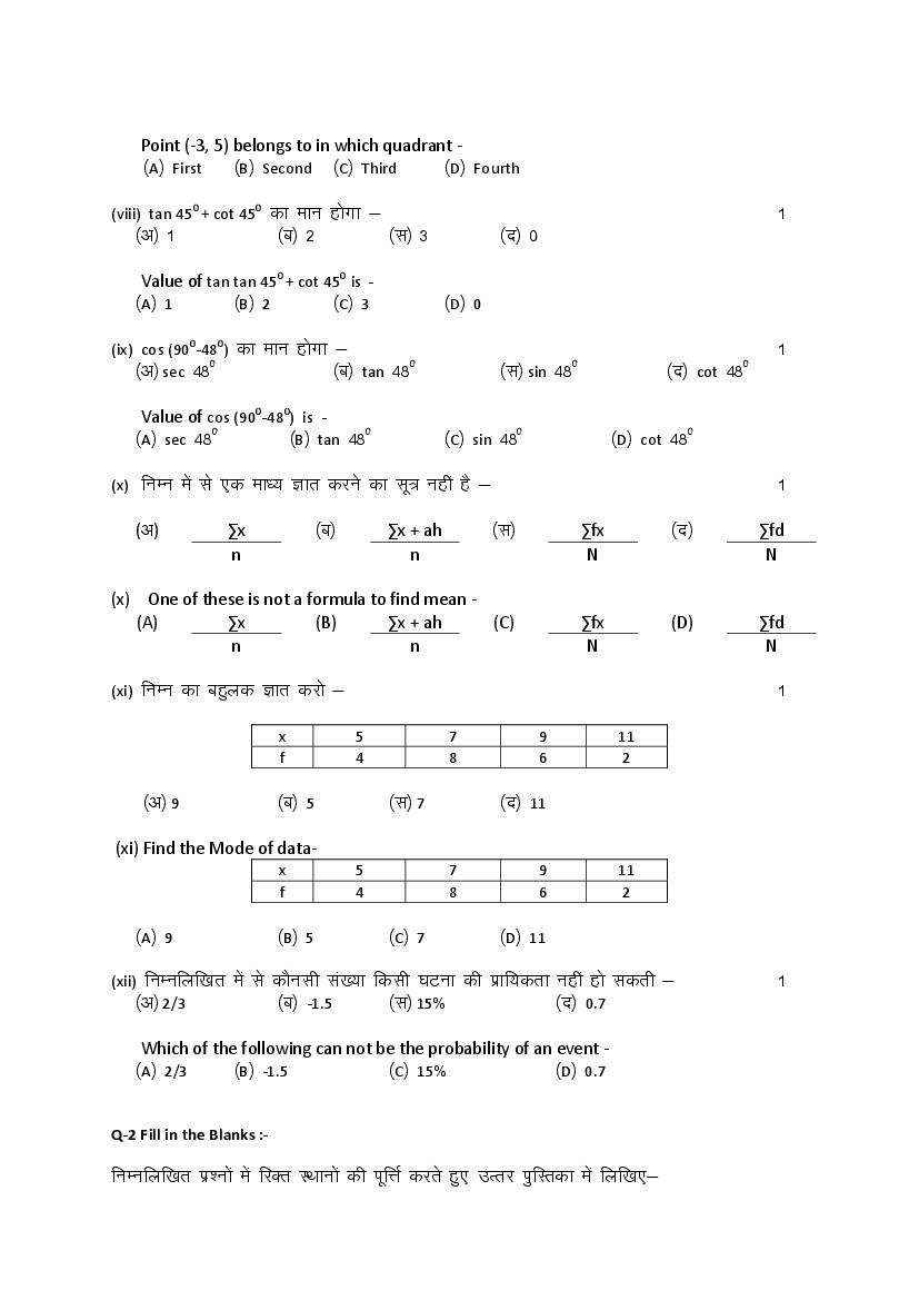 rajasthan-board-10th-model-paper-2022-maths-download-pdf-rbse-model