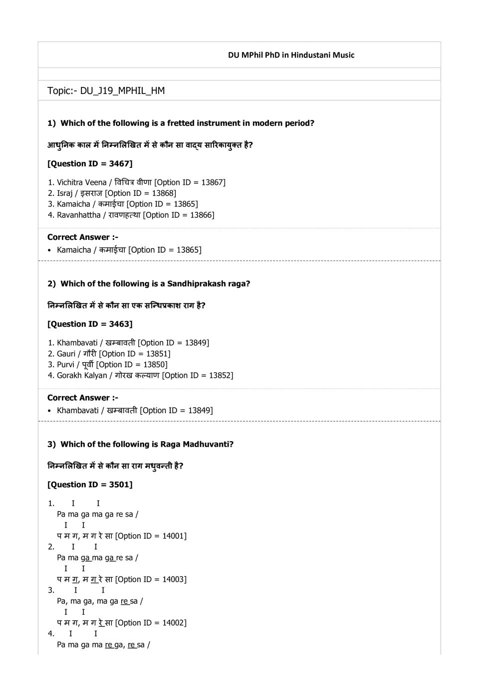 DUET Question Paper 2019 for M.Phil Ph.D Hindustani Music - Page 1