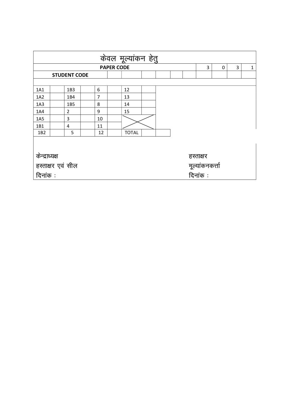 छत्तीसगढ़ बोर्ड कक्षा 3 गणित प्रश्न पत्र 2019 - Page 1