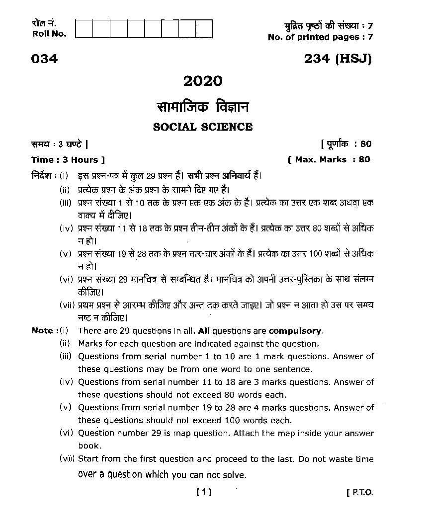 Uttarakhand Board Class 10 Question Paper 2020 for Social Science - Page 1