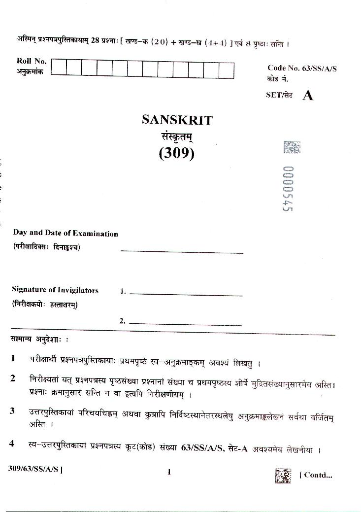 NIOS Class 12 Question Paper 2022 (Apr) Sanskrit - Page 1
