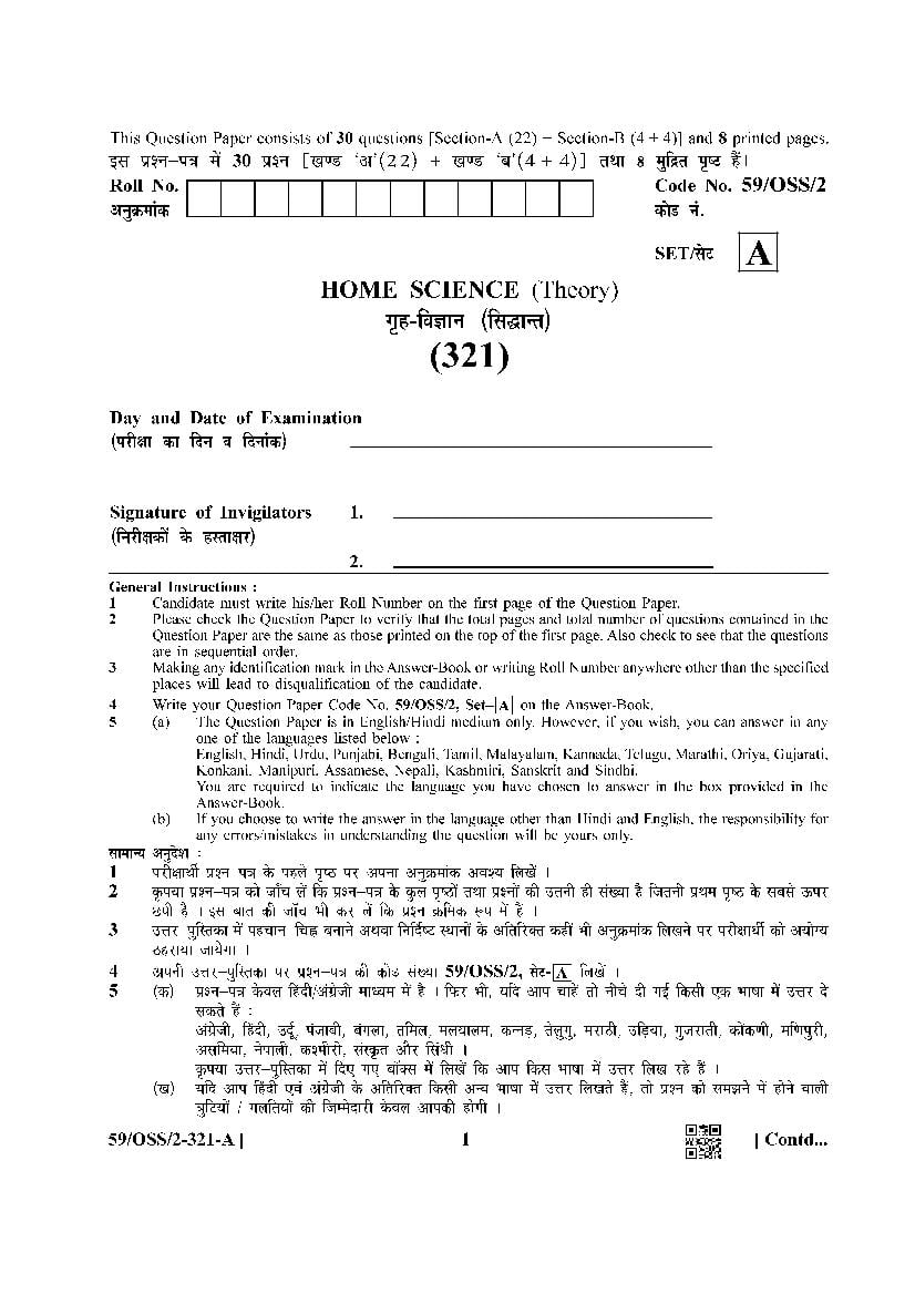 NIOS Class 12 Question Paper Oct 2019 - Home Science - Page 1
