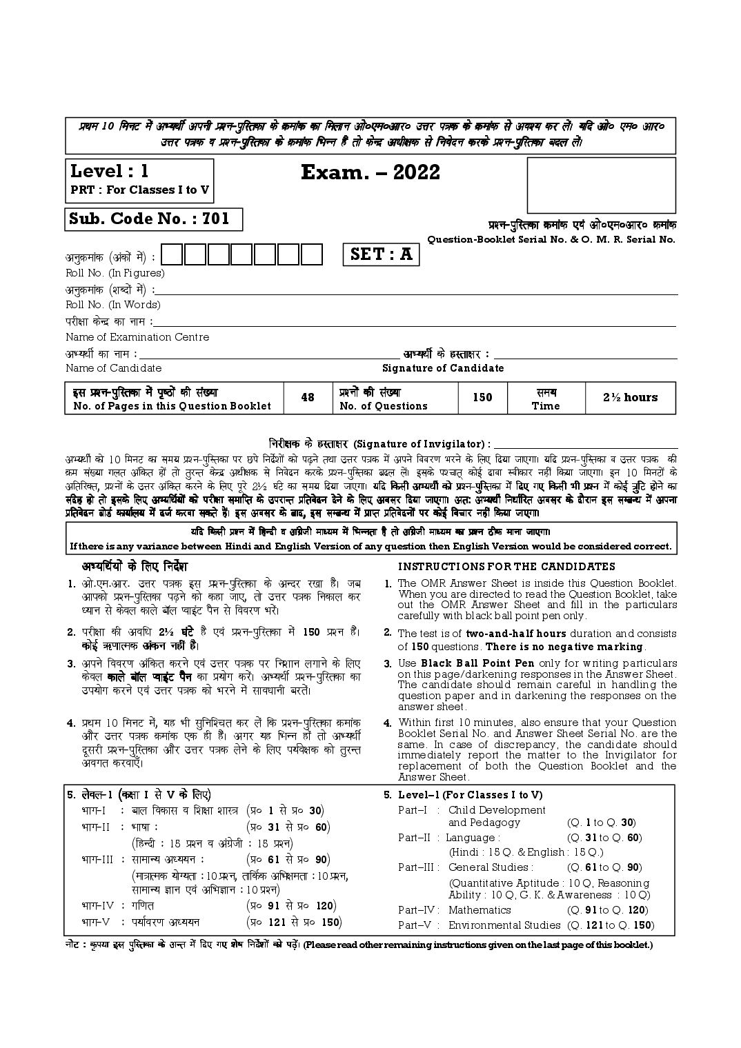 HTET 2022 Question Paper Level 1 - Page 1 of 48