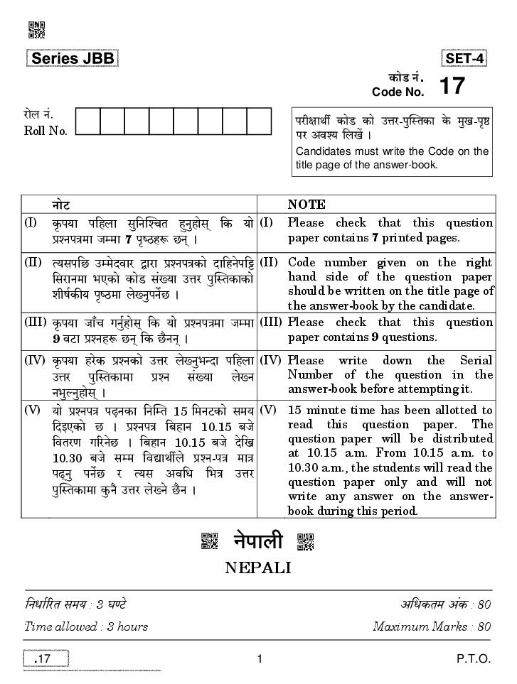 CBSE Class 10 Nepali Question Paper 2020 - Page 1