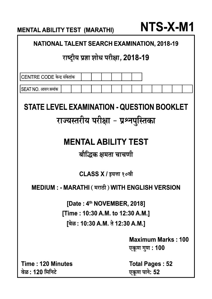 Maharashtra NTSE 2018-19 Question Paper MAT _Marathi_ - Page 1