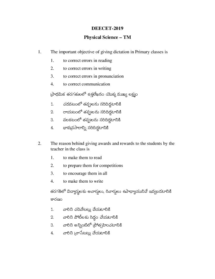AP DEECET 2019 Question Paper Physical Science (Telugu) - Page 1
