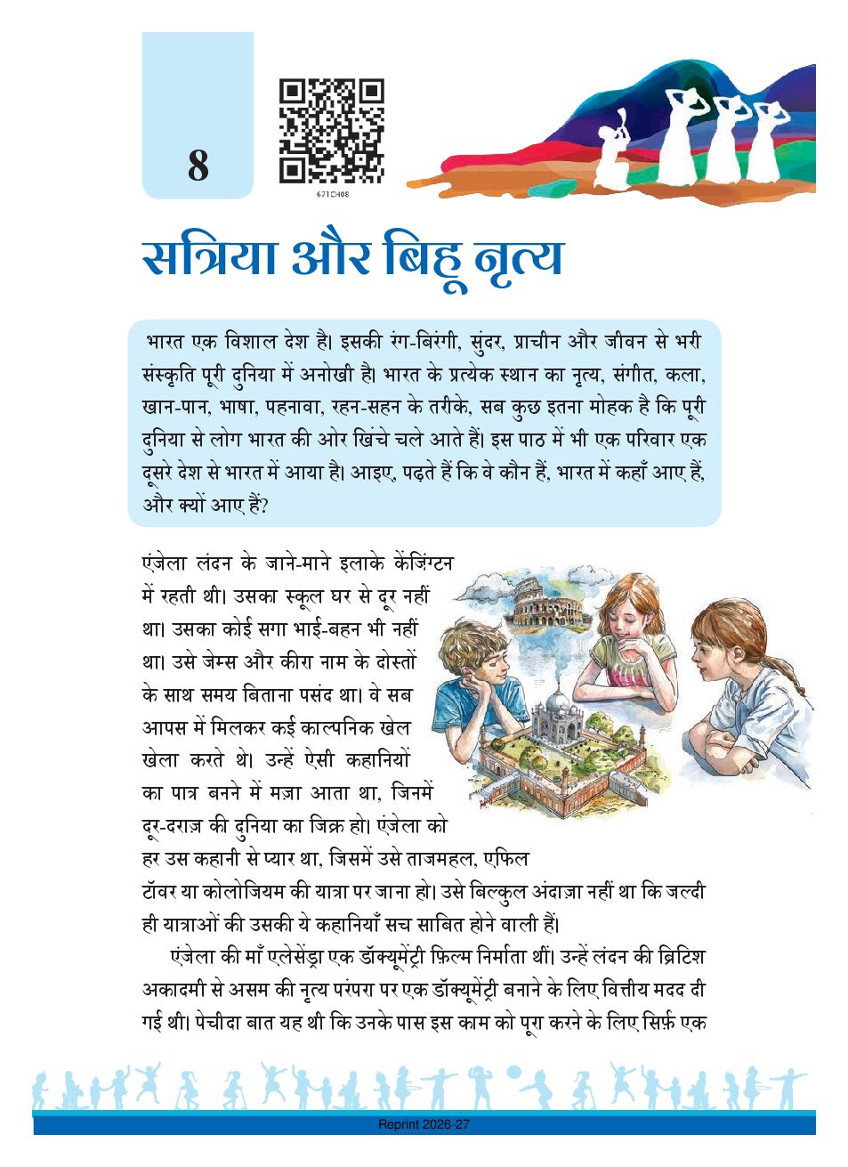 NCERT Book Class 6 Hindi (Malhar) Chapter 8 सत्रिया और बिहू नृत्य - Page 1 of 19