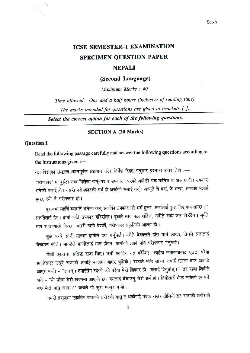 ICSE Class 10 Specimen Paper 2022 Nepali Semester 1 - Page 1