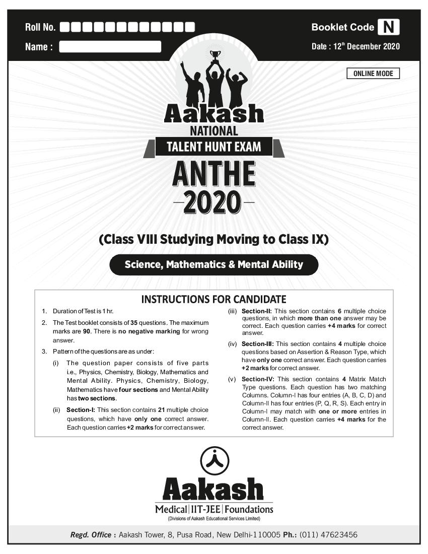 ANTHE 2020 Class 8th Code-N Question Paper - Page 1