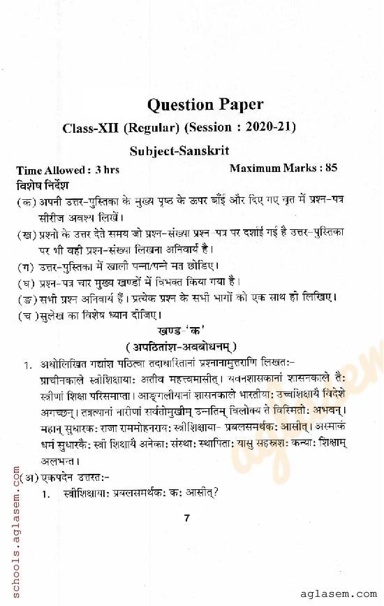 HP Board Class 12 Question Paper 2021 Sanskrit - Page 1