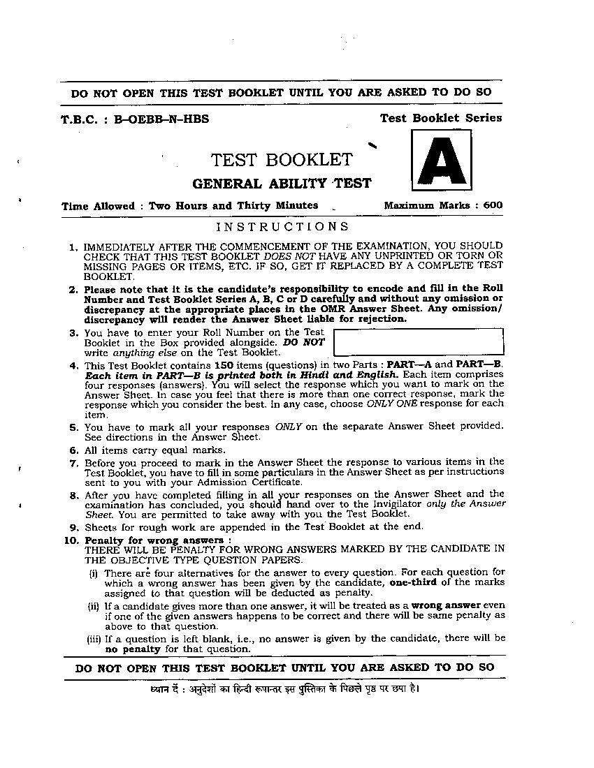 UPSC NDA (II) 2014 Question Paper for General Ability Test - Page 1