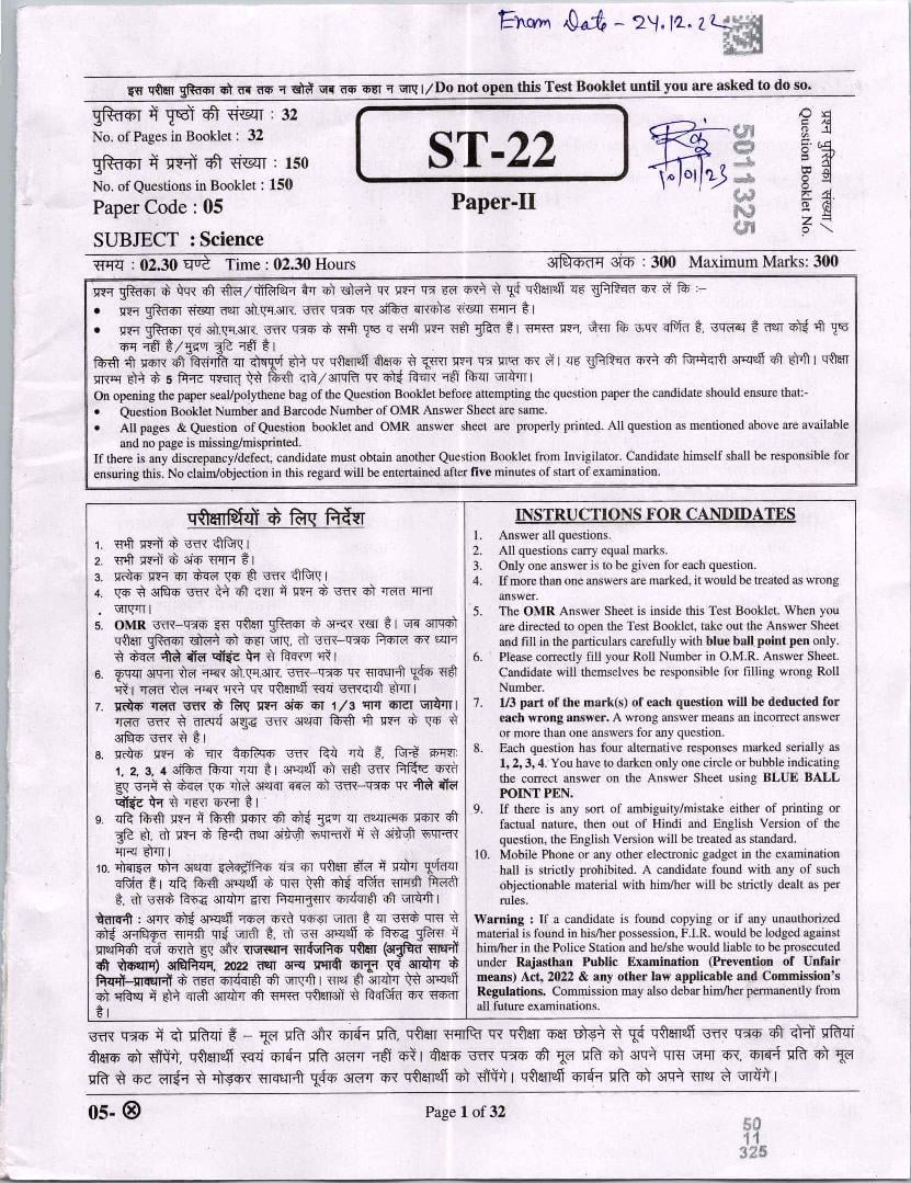 RPSC 2nd Grade Teacher Question Paper 2022 Science - Page 1