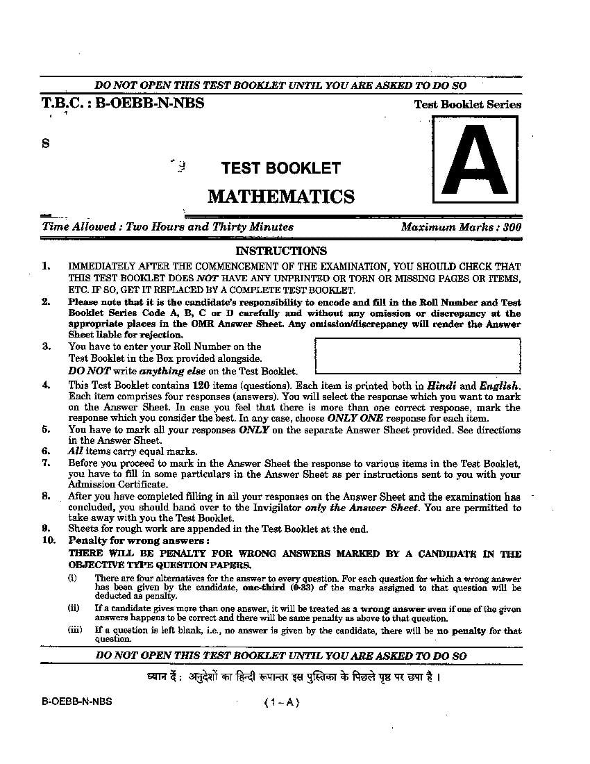 UPSC NDA (II) 2014 Question Paper for Mathematics - Page 1