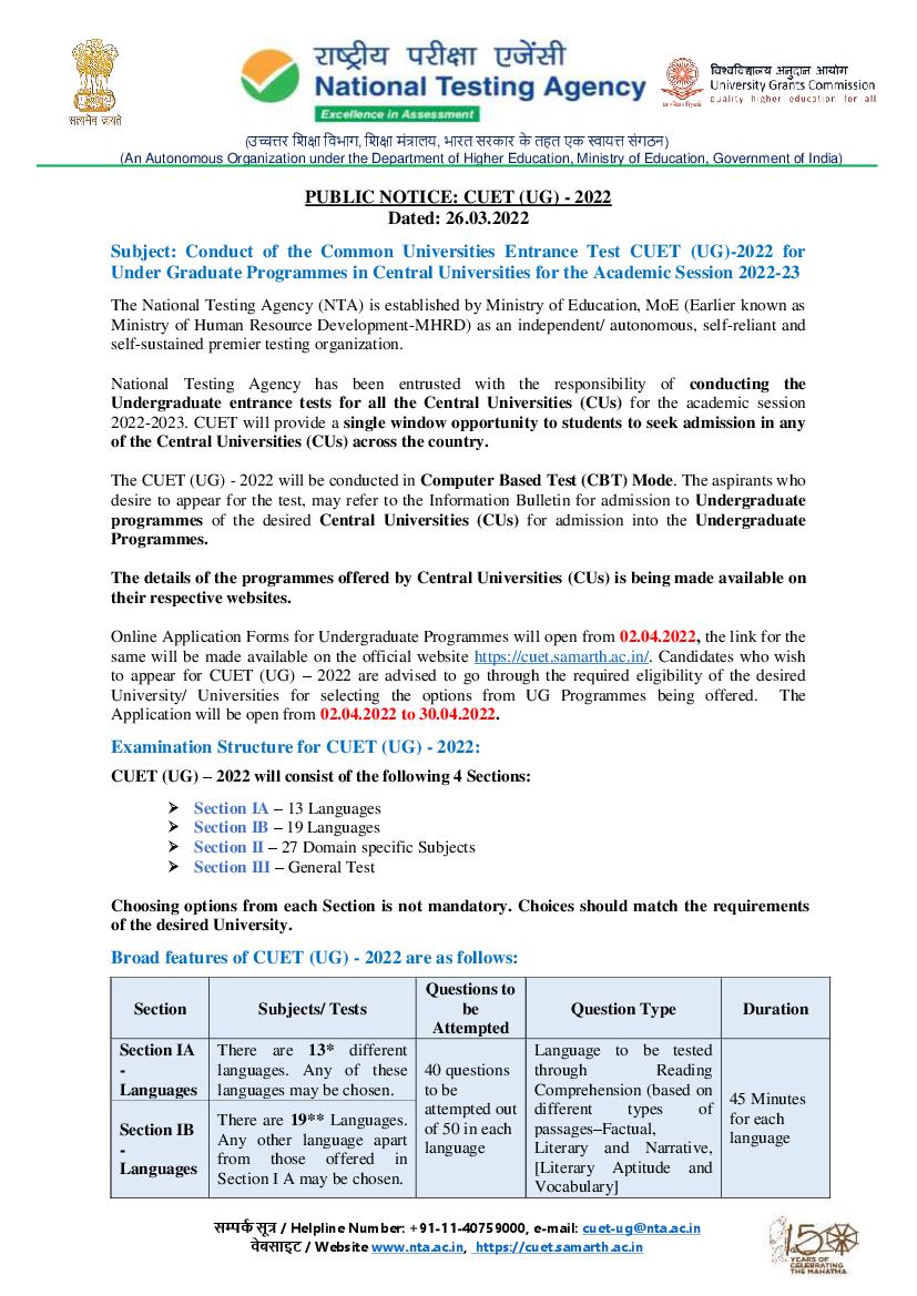 Ambedkar University UG Admission 2022 Through CUET 2022 Detailed Notice - Page 1