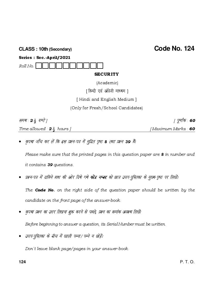 HBSE Class 10 Question Paper 2021 Security - Page 1