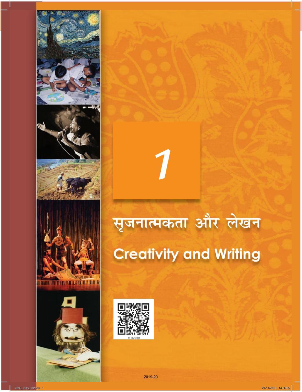 NCERT Book Class 11 Hindi (सृजन) Chapter 1 सृजनात्मकता और लेखन - Page 1