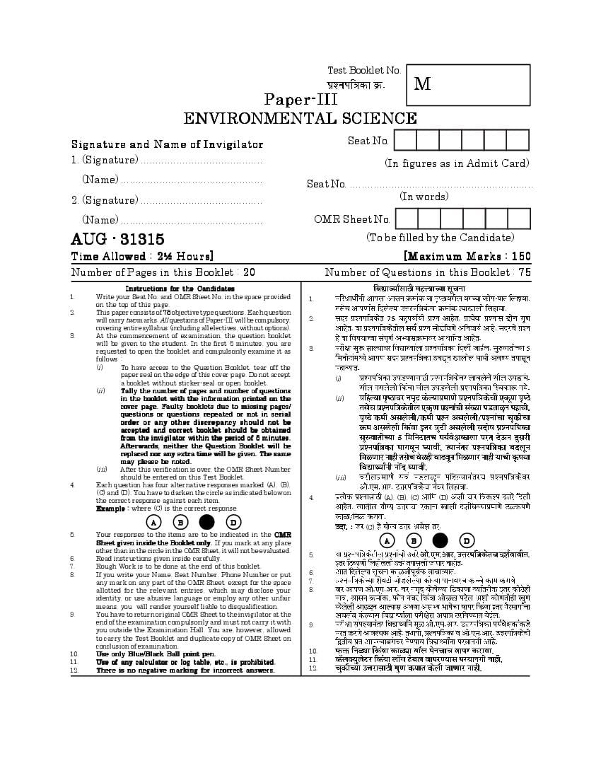 MAHA SET 2015 Question Paper 3 Environmental Sciences - Page 1