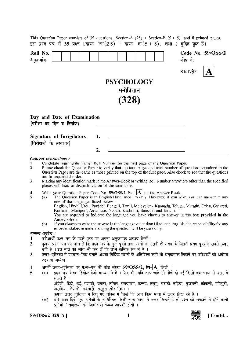 NIOS Class 12 Question Paper Oct 2019 - Psychology - Page 1