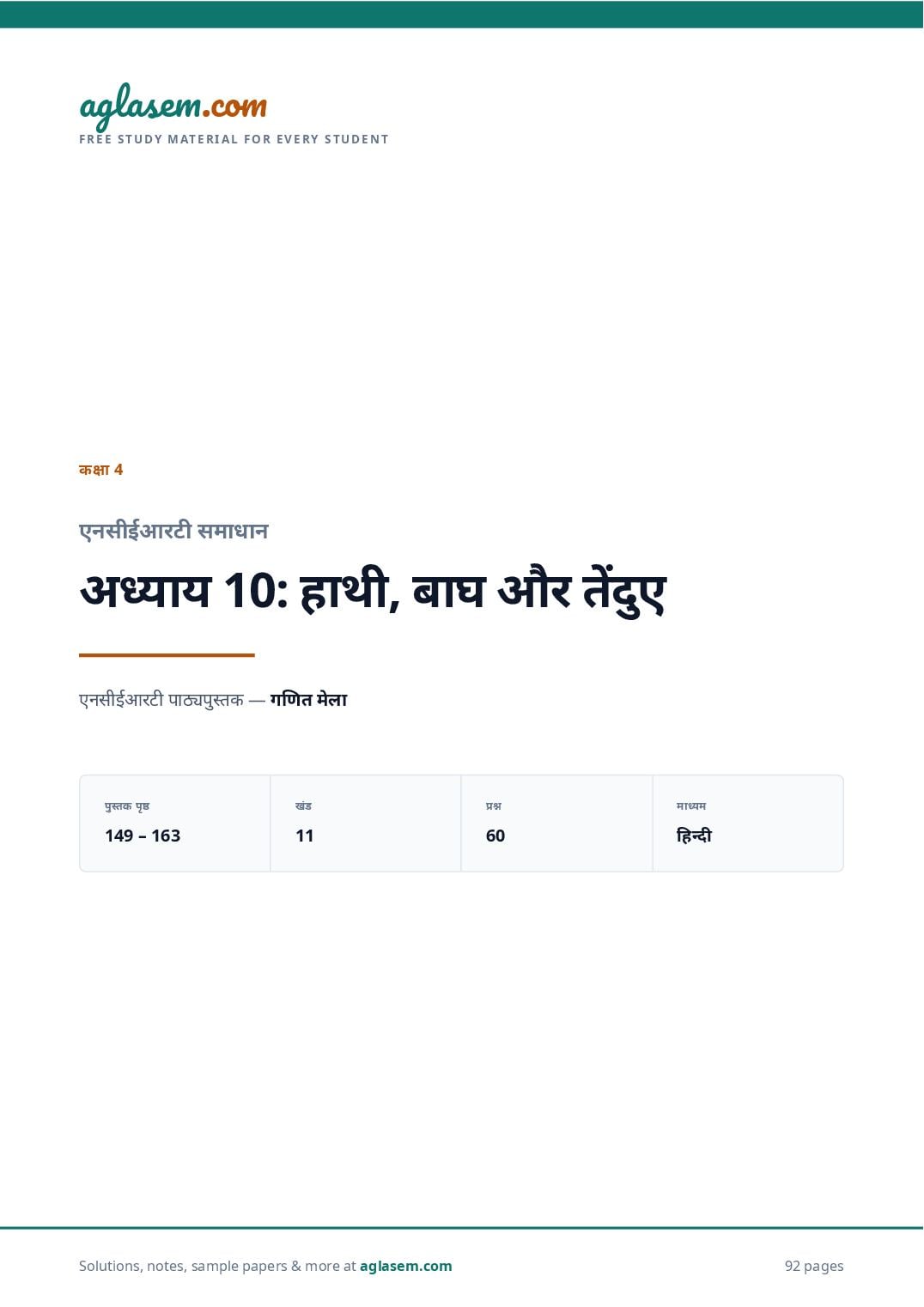 NCERT Solutions Class 4 Maths Chapter 10 हाथी, बाघ और तेंदुए - Page 1 of 93