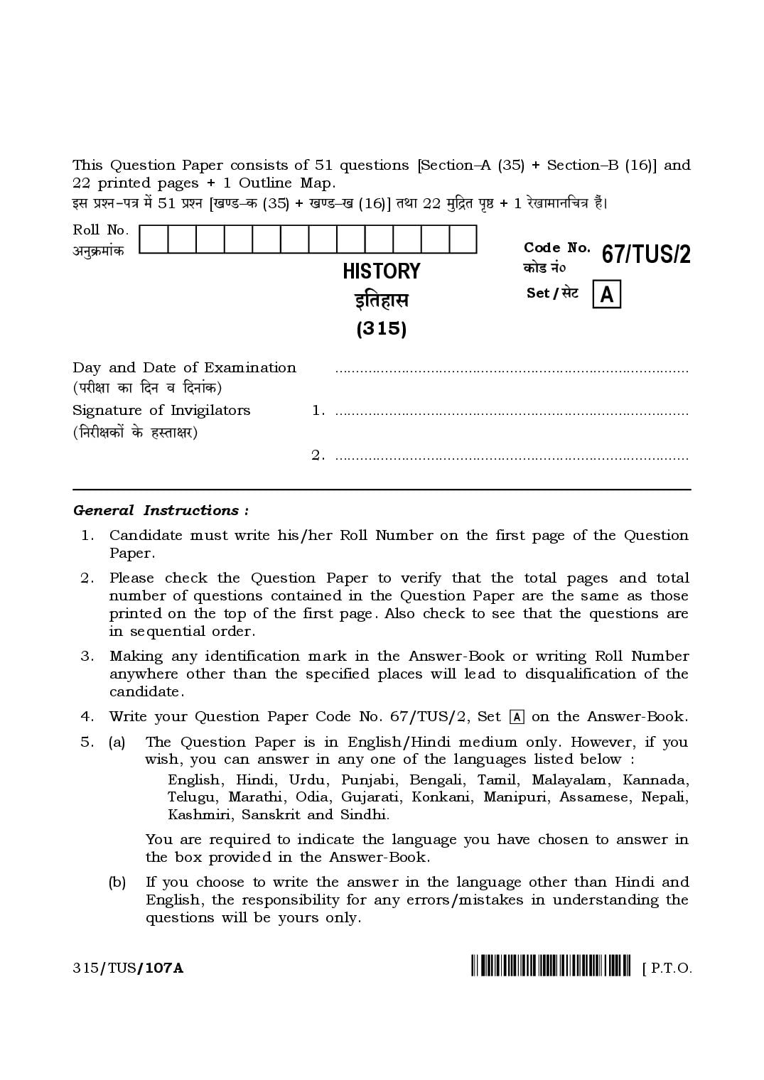 NIOS Class 12 April 2024 Question Paper History - Page 1 of 23
