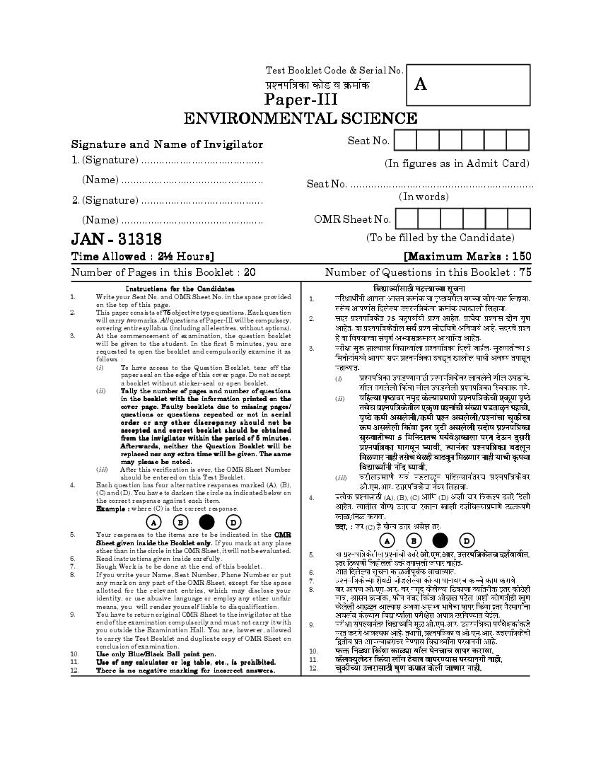 MAHA SET 2018 Question Paper 3 Environmental Science - Page 1
