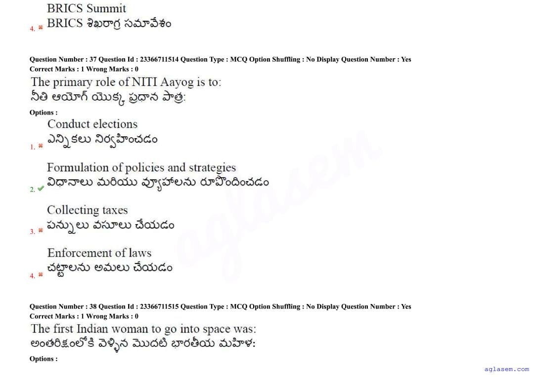 AP EdCET 2025 Question Paper PDF with Answers (5 June 2025)