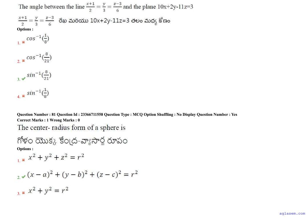 AP EdCET 2025 Question Paper PDF with Answers (5 June 2025)