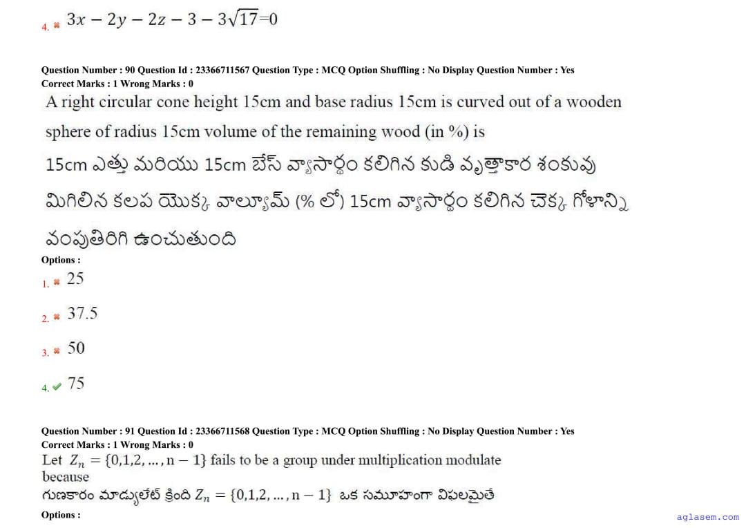 AP EdCET 2025 Question Paper PDF with Answers (5 June 2025)