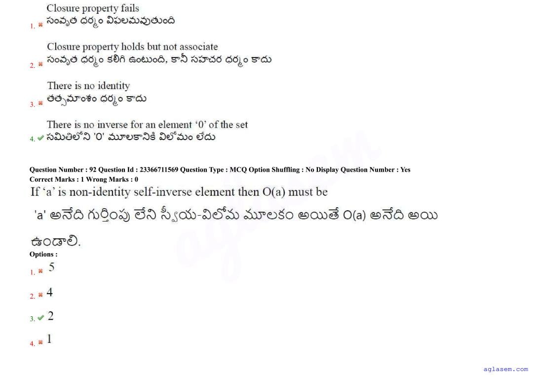 AP EdCET 2025 Question Paper PDF with Answers (5 June 2025)