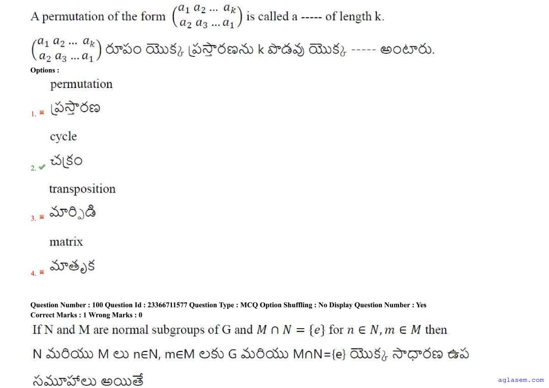 AP EdCET 2025 Question Paper PDF with Answers (5 June 2025)