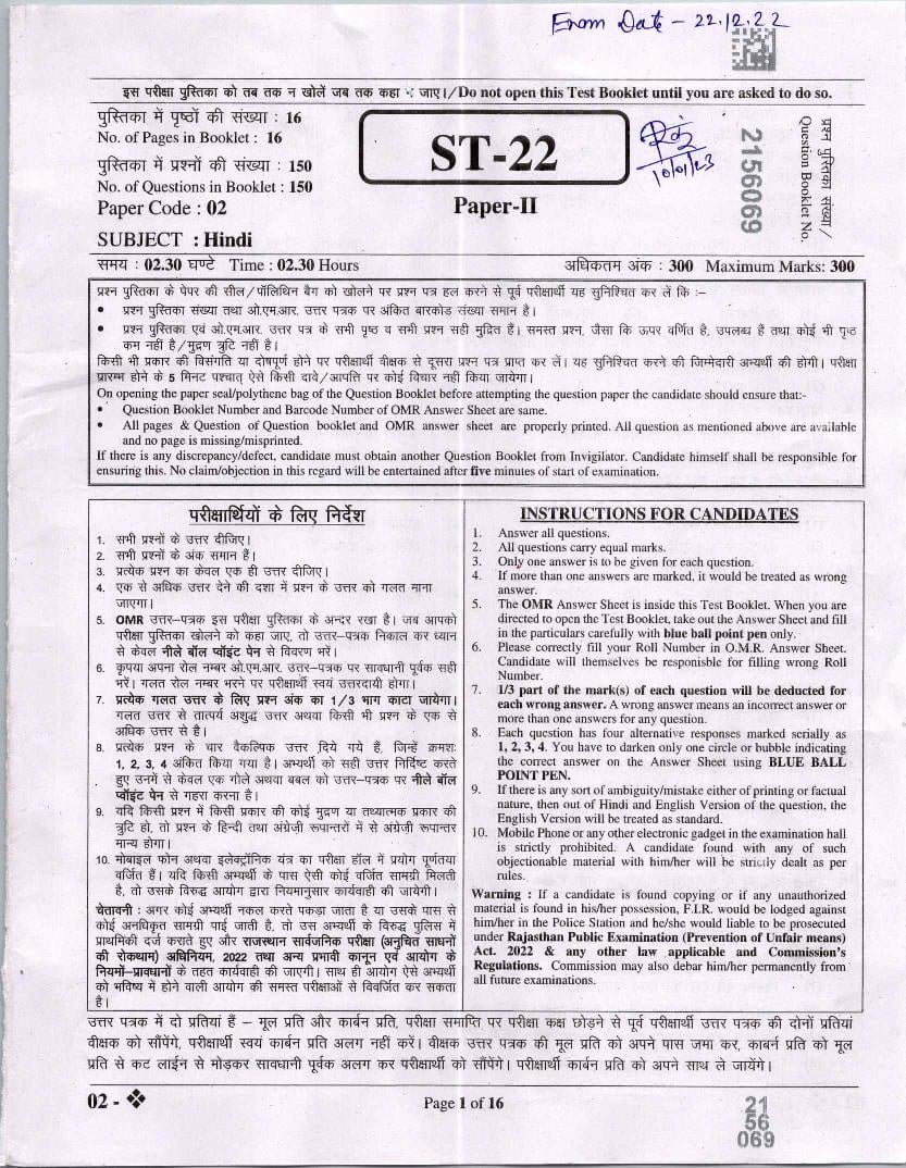 RPSC 2nd Grade Teacher Question Paper 2022 Hindi - Page 1