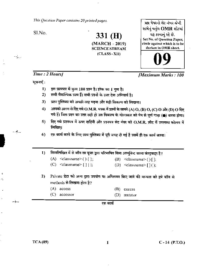 GSEB Std 12 Science Question Paper Mar 2019 Computer Education SL (Hindi Medium) - Page 1