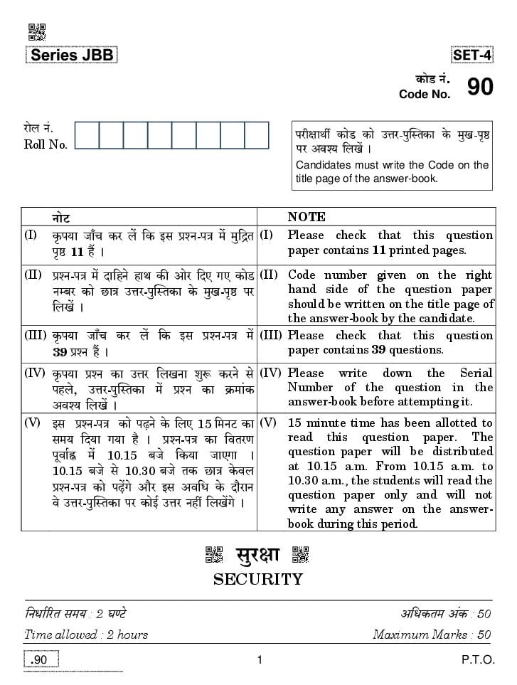 CBSE Class 10 Security Question Paper 2020 - Page 1