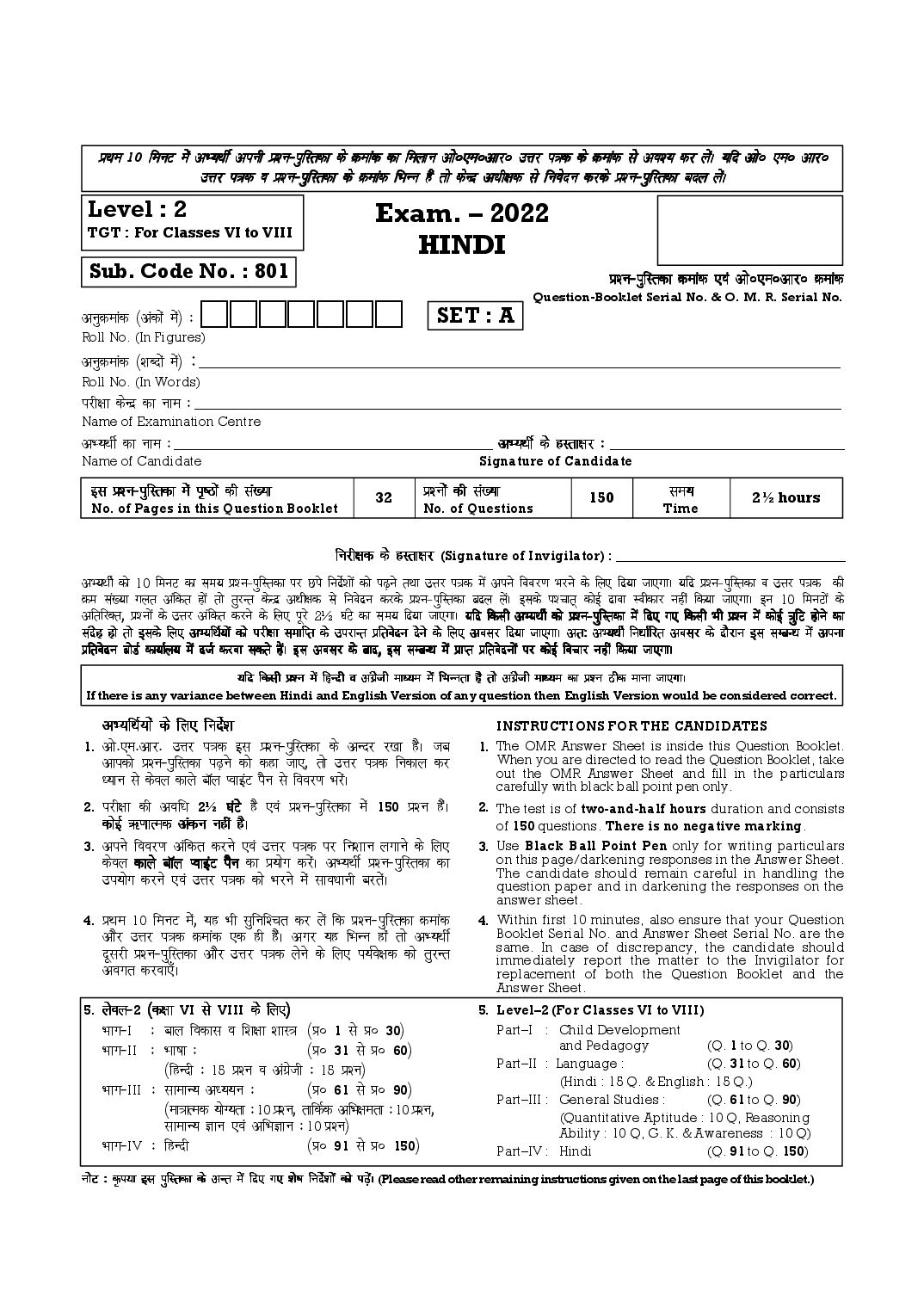 HTET 2022 Question Paper Level 2 Hindi - Page 1 of 32