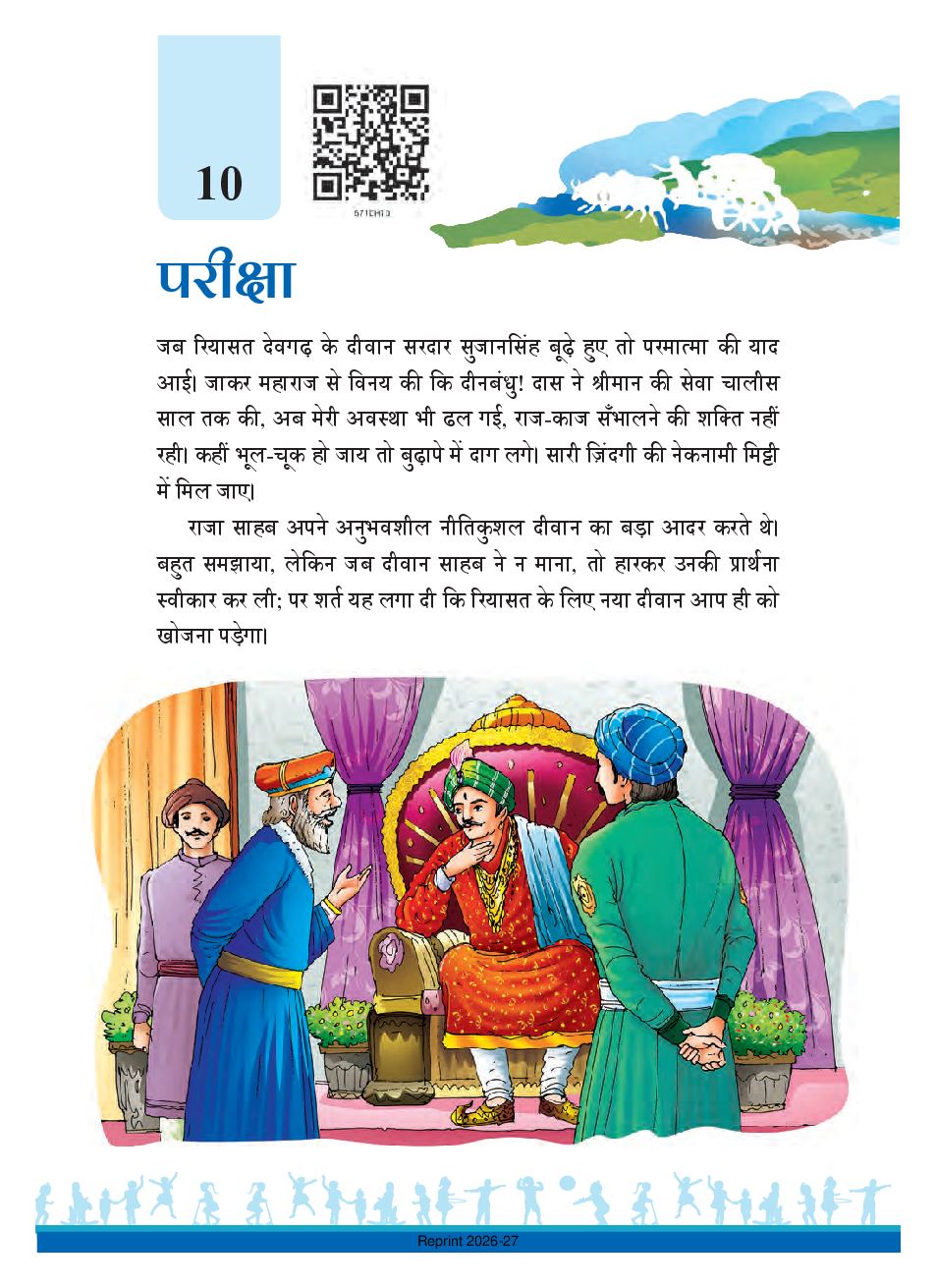 NCERT Book Class 6 Hindi (Malhar) Chapter 10 परीक्षा - Page 1 of 17