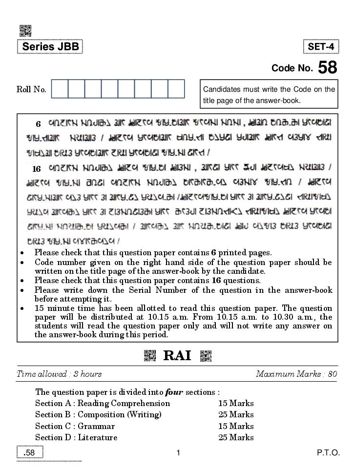 CBSE Class 10 Rai Question Paper 2020 - Page 1