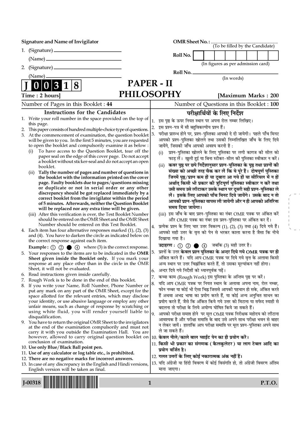 UGC NET Philosophy Question Paper 2018 - Page 1