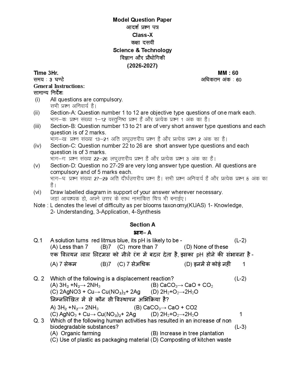 HP Board 10th Class Model Question Paper 2027 Science - Page 1 of 15