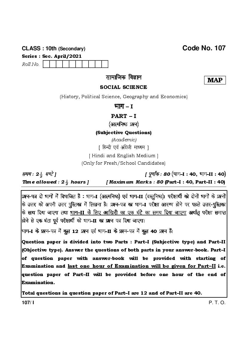 HBSE Class 10 Question Paper 2021 Social Science - Page 1