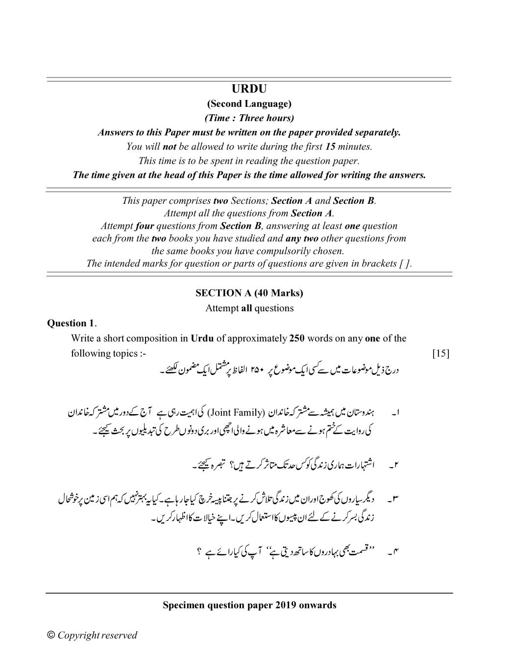 ICSE Class 10 Specimen Paper 2019 for Urdu  - Page 1