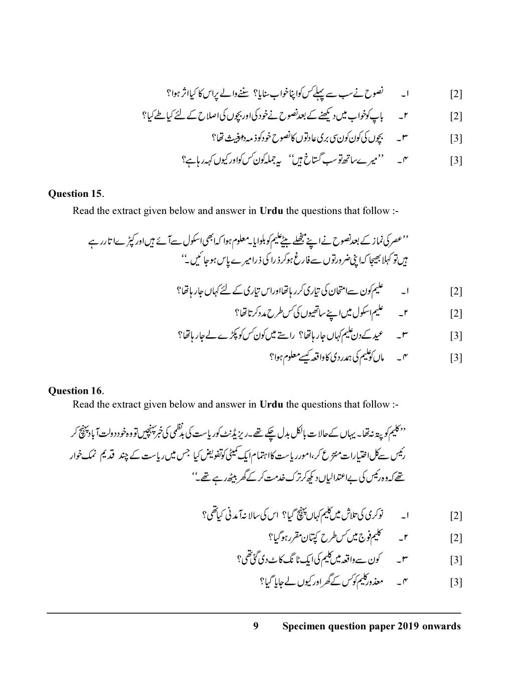 manual-code-blocks-lenguaje-c-class-10-notes-urdu-nazaria-pakistan