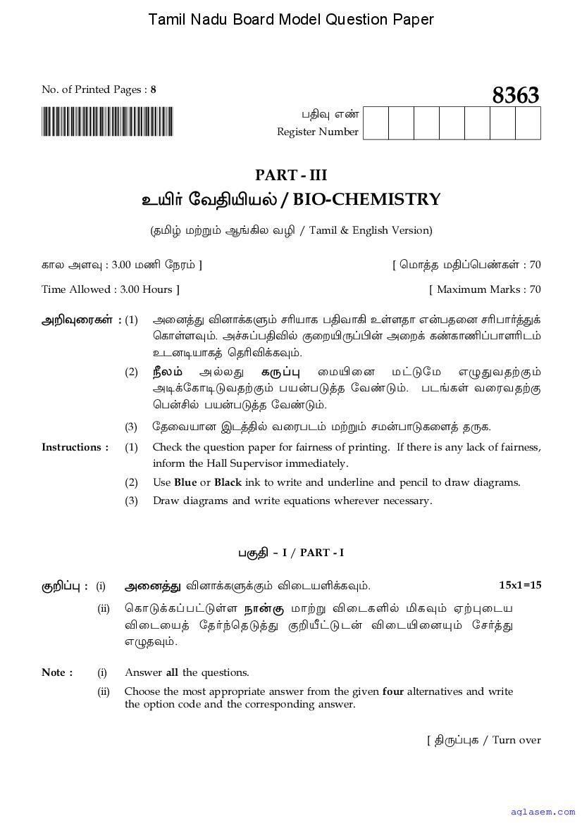 Tamil Nadu 12th Std Model Question Paper 2026 Bio Chemistry - Page 1
