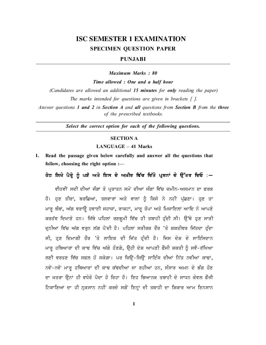 ISC Class 12 Specimen Paper 2022  Punjabi Semester 1 - Page 1
