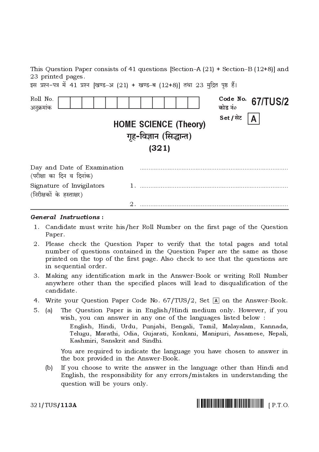 NIOS Class 12 April 2024 Question Paper Home Science - Page 1 of 23
