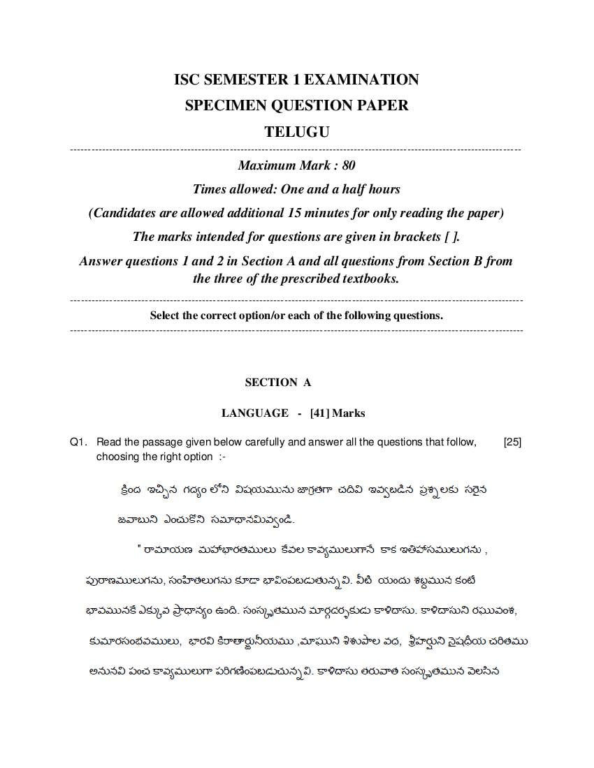 ISC Class 12 Specimen Paper 2022  Telugu Semester 1 - Page 1