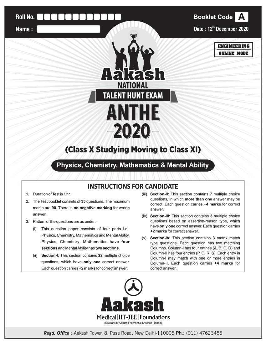 ANTHE 2020 Class 10th Code-A Question Paper - Page 1