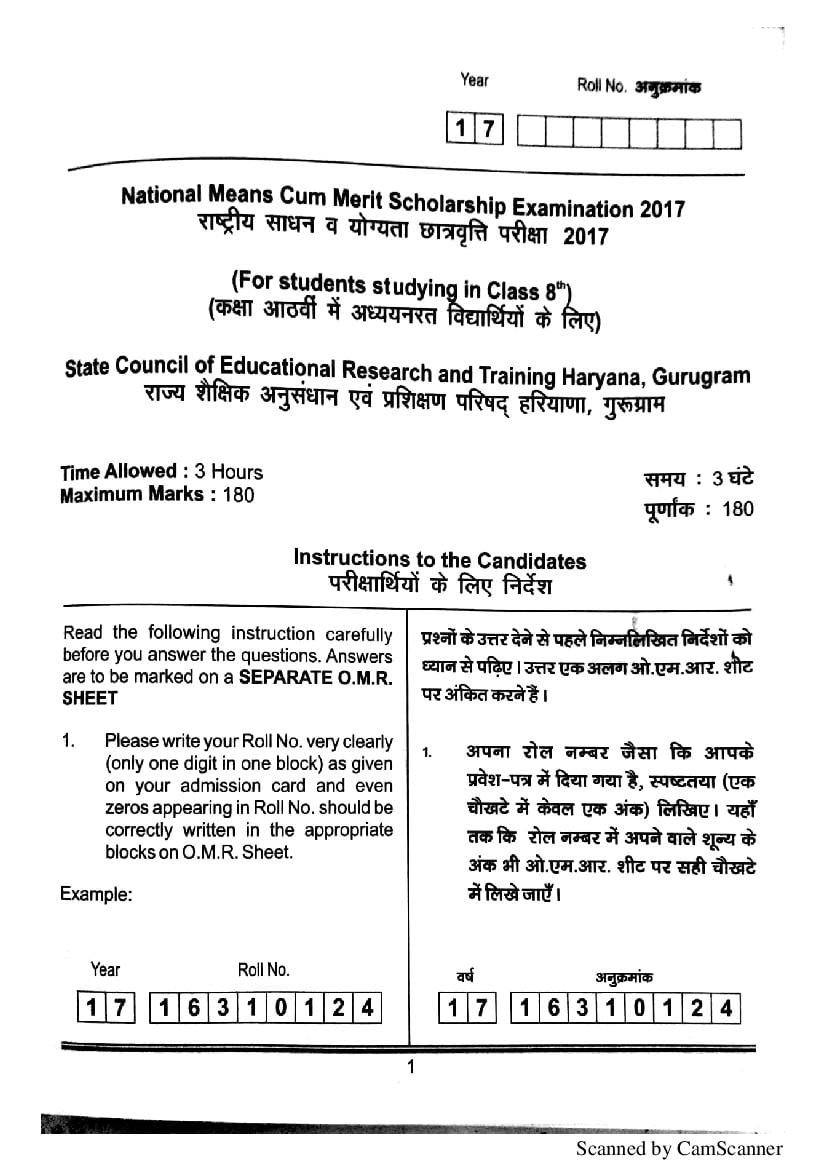 Haryana NMMS 2017 Question Paper MAT - Page 1