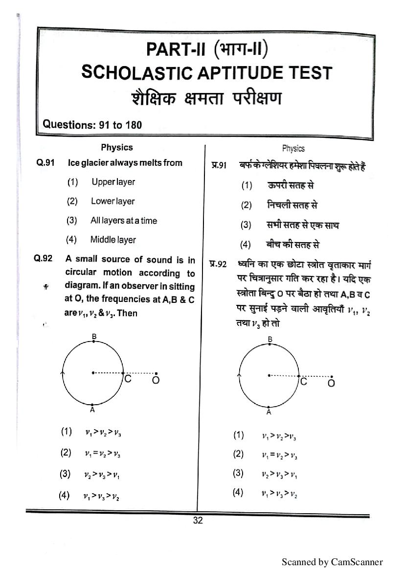 Haryana NMMS 2017 Question Paper SAT - Page 1