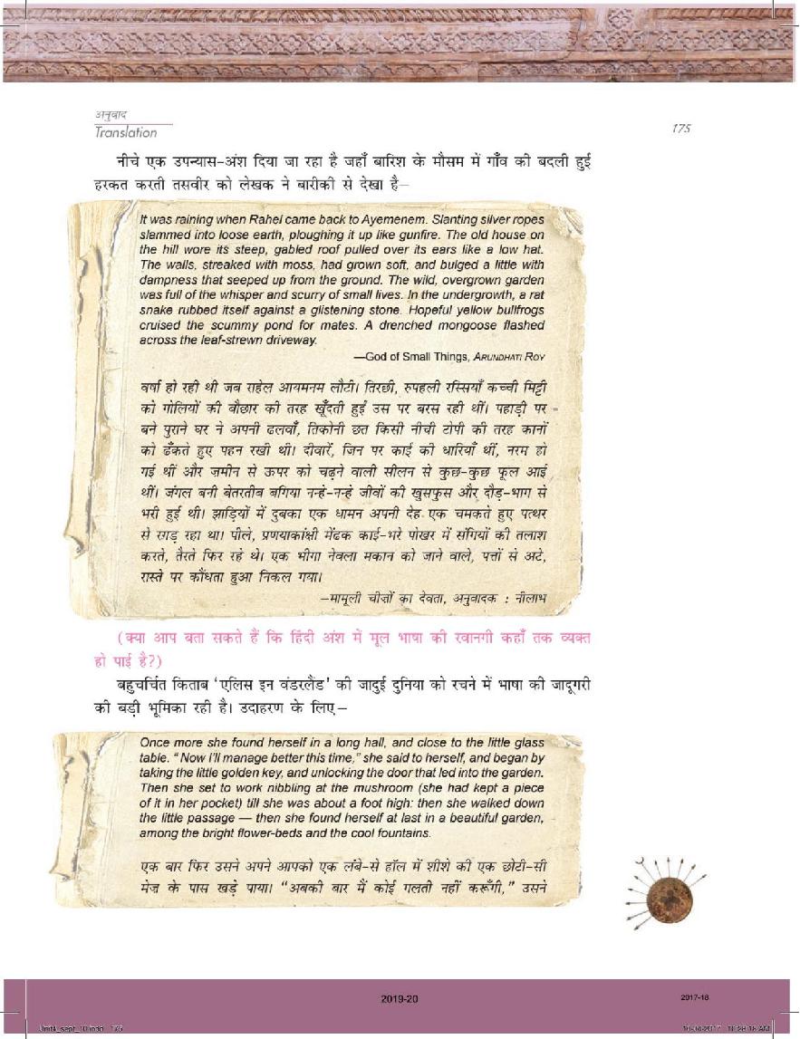 ncert-book-class-11-hindi-srijan-chapter-4